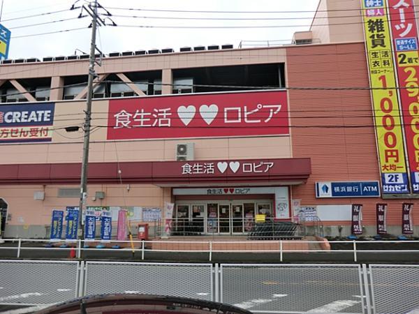 ロピアいずみ中央店1550ｍ 【周辺環境】スーパー