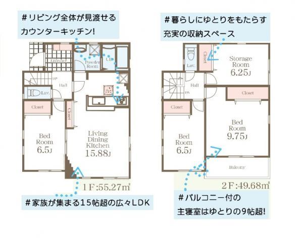 【間取り図：3SLDK】広々リビング収納や便利な各居室収納など設計士拘りの間取りになっております。 【内外観】間取り図