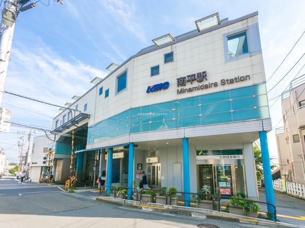 京王電鉄京王線「南平」駅まで1330ｍ 【周辺環境】駅