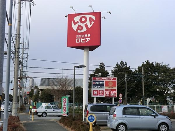 ロピア石川店1300ｍ 【周辺環境】スーパー