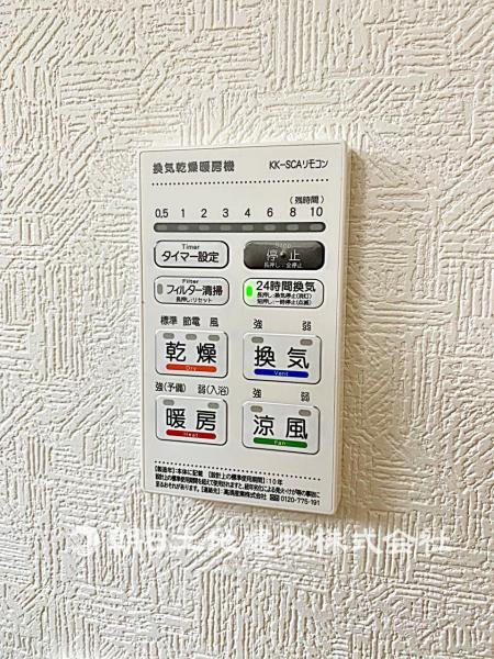 24時間換気機能付き浴室暖房乾燥機リモコン。 【設備】冷暖房・空調設備