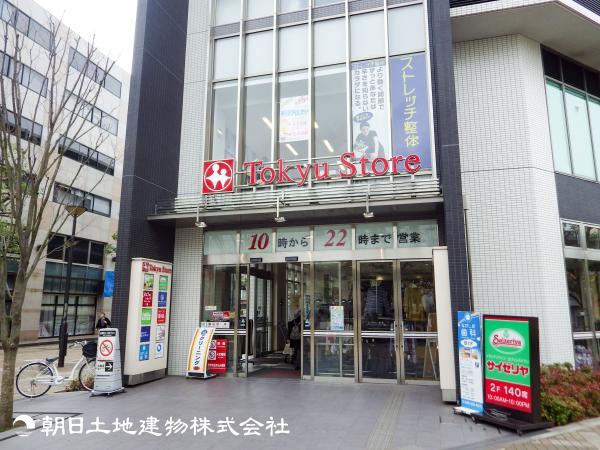 東急ストア仲町台店1030ｍ 【周辺環境】スーパー