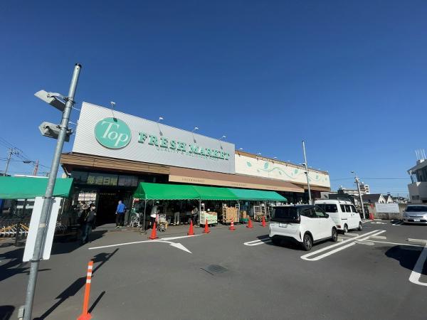 トップフレッシュマーケット深大寺店まで約600m 【周辺環境】スーパー