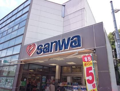 SANWA玉川学園店まで750ｍ 【周辺環境】スーパー