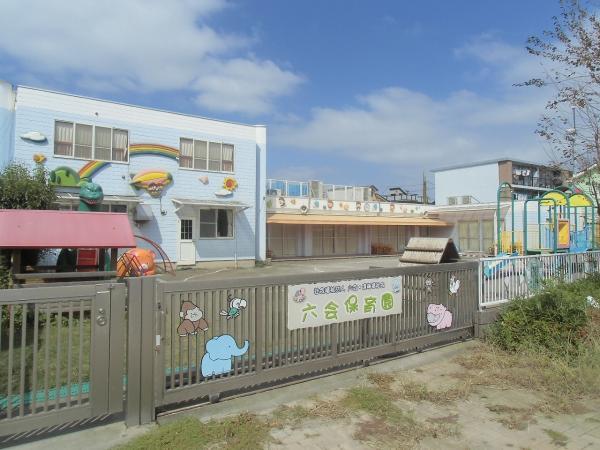 六会保育園631m 【周辺環境】幼稚園・保育園
