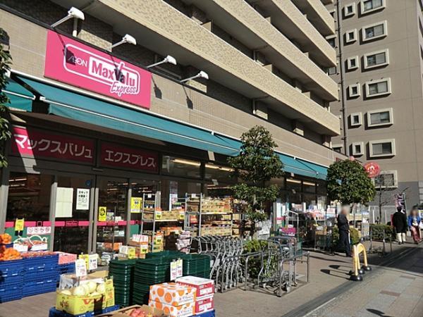 マックスバリュエクスプレス横浜吉野町店650ｍ 【周辺環境】スーパー