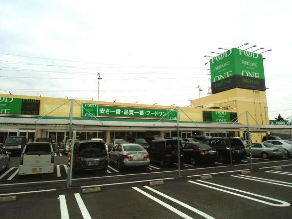 フードワン綾瀬店425m 【周辺環境】スーパー