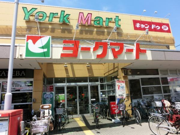 ヨークマート立場店605m 【周辺環境】スーパー
