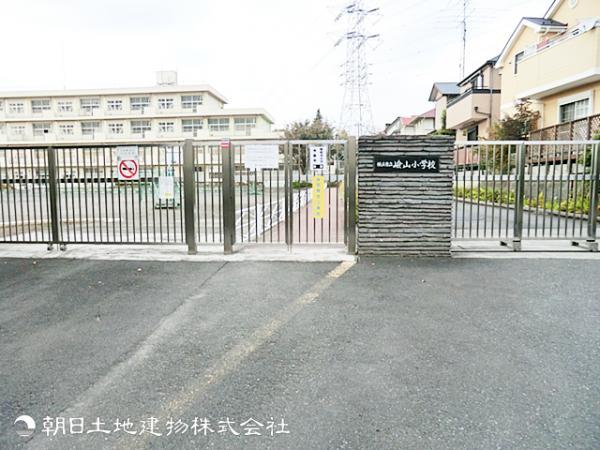 横浜市立嶮山小学校650ｍ 【周辺環境】小学校