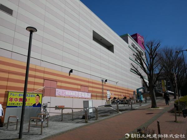 イオンスタイル東戸塚　約1500ｍ 【周辺環境】ショッピングセンター