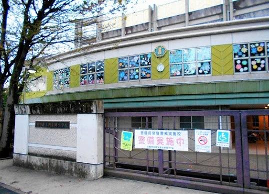 西生田小学校まで約550ｍ 【周辺環境】小学校