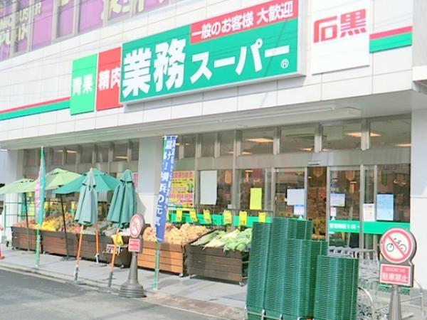 業務スーパー石黒戸塚店　約1400ｍ 【周辺環境】スーパー