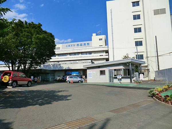 川崎市立井田病院960ｍ 【周辺環境】病院