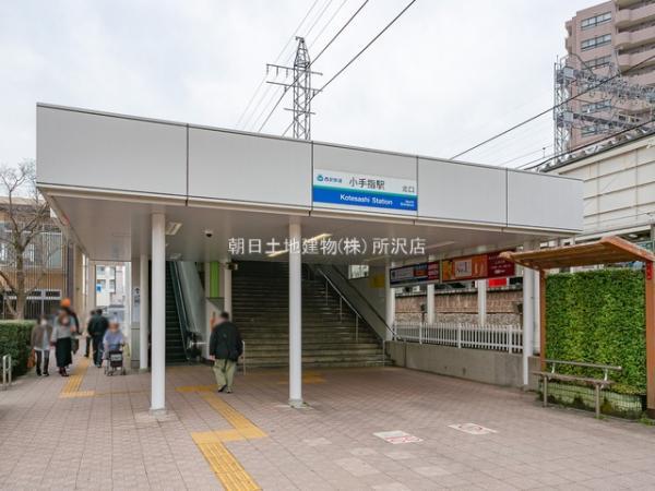 狭山ヶ丘駅2977m 【周辺環境】駅