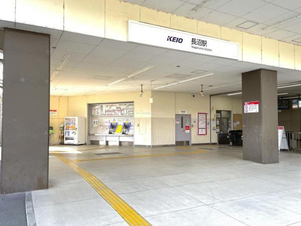 京王線「長沼」駅まで約1900m 【周辺環境】駅