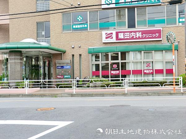 薩田内科クリニック940ｍ 【周辺環境】病院