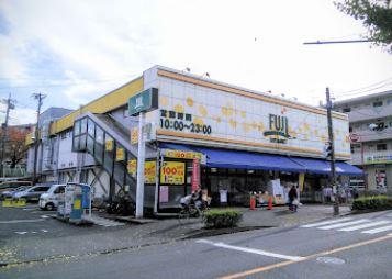 FUJI　南平台店まで約900m 【周辺環境】スーパー