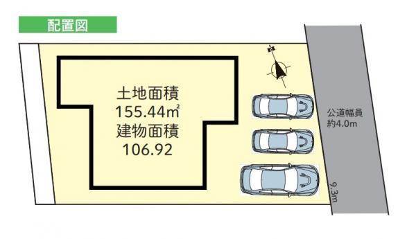 【配置図：カースペース並列3台可能】前面道路が広く、間口もゆったり。駐車が苦手なママもらくらく停められます 【内外観】区画図