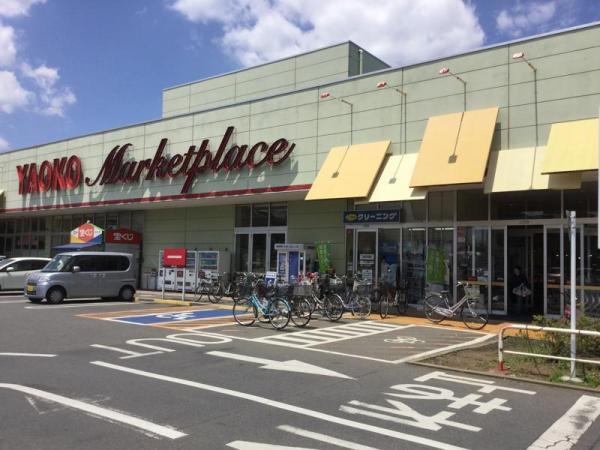 ヤオコー　入曽店 640m 【周辺環境】スーパー