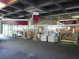 Ａコープ緑竹山店470ｍ 【周辺環境】スーパー