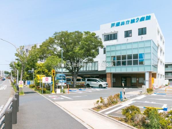 戸塚共立第2病院　約1300ｍ 【周辺環境】病院