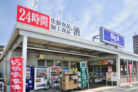 Big-A(ビッグ・エー)　所沢狭山ケ丘店 327m 【周辺環境】スーパー