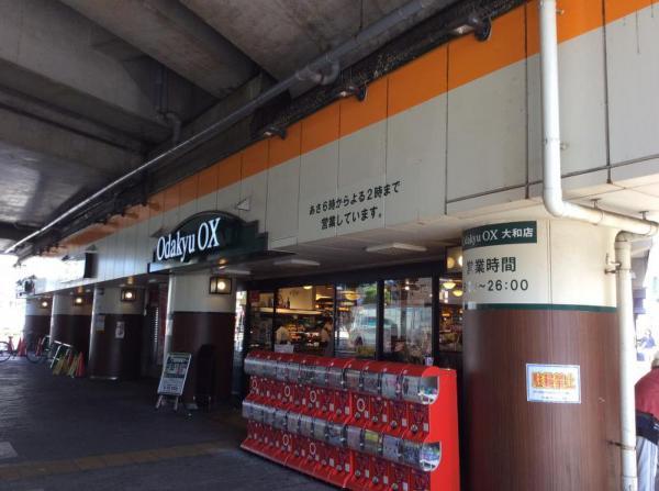 OdakyuOX大和店716m 【周辺環境】スーパー