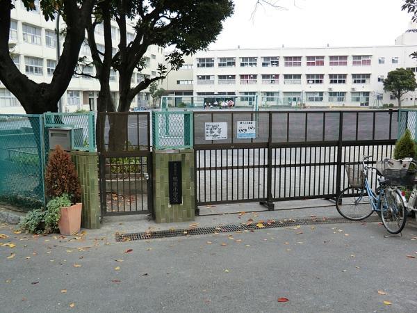 横浜市立鴨居小学校1000ｍ 【周辺環境】小学校