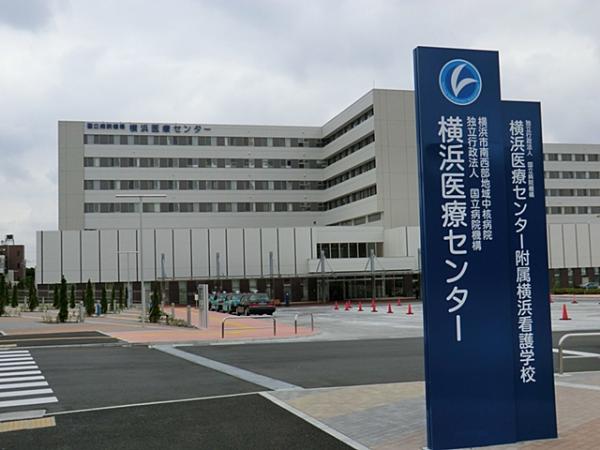 国立病院機構横浜医療センター580ｍ 【周辺環境】病院