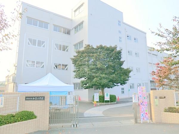 横浜市立和泉小学校　約680ｍ 【周辺環境】小学校