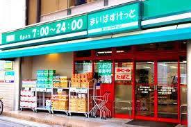 まいばすけっと青葉台駅南店580ｍ 【周辺環境】スーパー