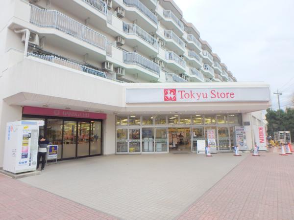 東急ストア東林間店459m 【周辺環境】スーパー