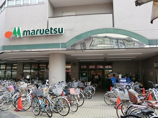 マルエツ大倉山店970ｍ 【周辺環境】スーパー