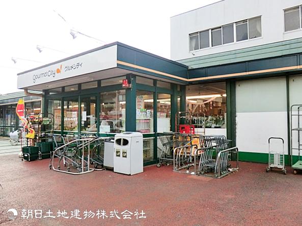 グルメシティ関東成瀬台店1350ｍ 【周辺環境】スーパー