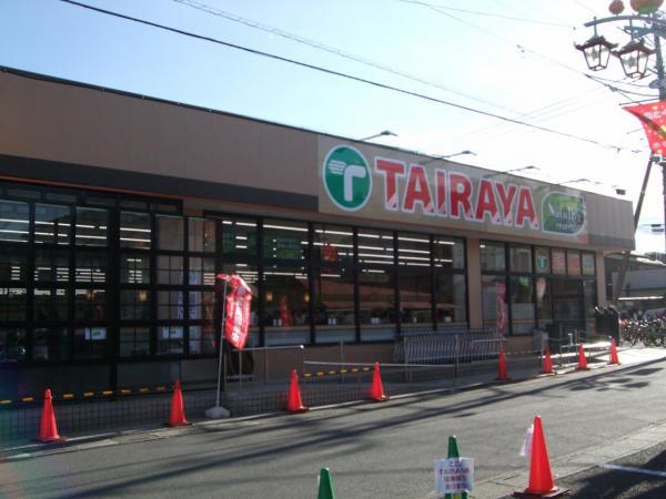 TAIRAYA  狭山ヶ丘店 616m 【周辺環境】スーパー