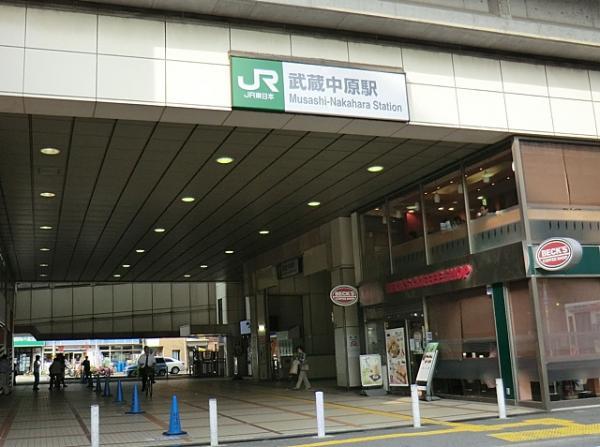 JR南武線『武蔵中原』駅まで徒歩12分！ 【周辺環境】駅