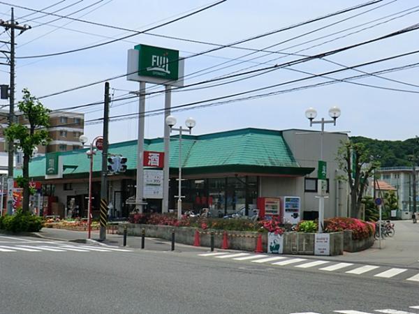 『FUJI稲田堤店』まで徒歩3分！ 【周辺環境】スーパー