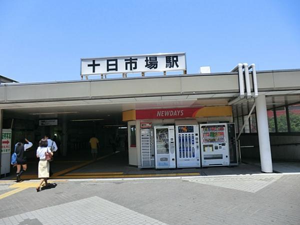 ＪＲ十日市場駅1020ｍ 【周辺環境】駅
