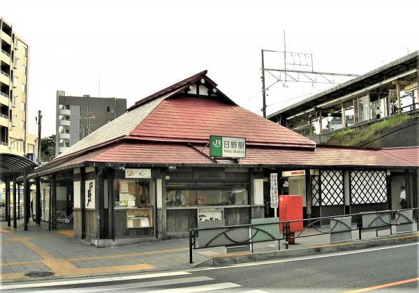 JR中央線「日野」駅 【周辺環境】駅