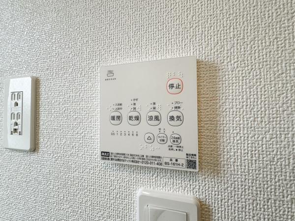 浴室暖房乾燥機 【設備】冷暖房・空調設備