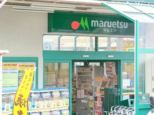 マルエツ六ツ川店　約1800ｍ 【周辺環境】スーパー