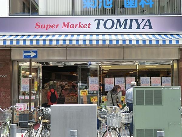 トミヤ鶴見銀座店まで約1500ｍ 【周辺環境】スーパー
