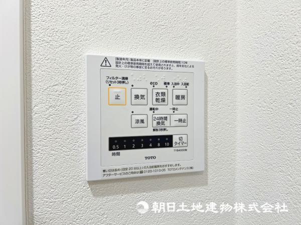 浴室乾燥暖房機能付き 【設備】冷暖房・空調設備