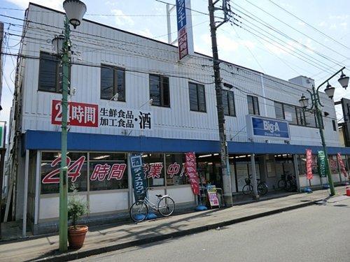 ビッグ・エー狭山店 716m 【周辺環境】スーパー