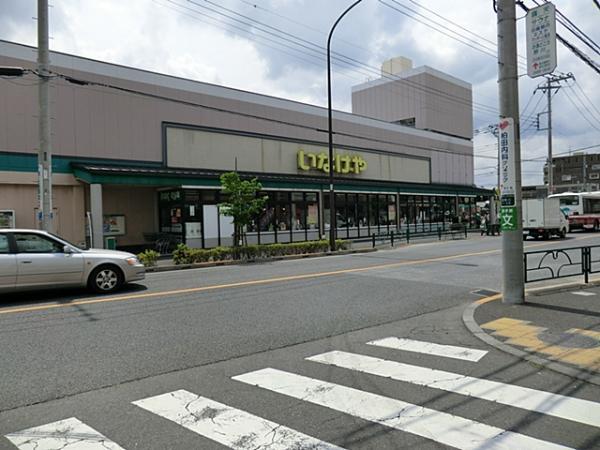 『いなげや狛江東野川店』まで徒歩4分！ 【周辺環境】スーパー