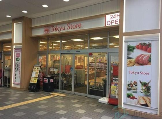 東急ストア新丸子店まで徒歩2分！ 【周辺環境】スーパー