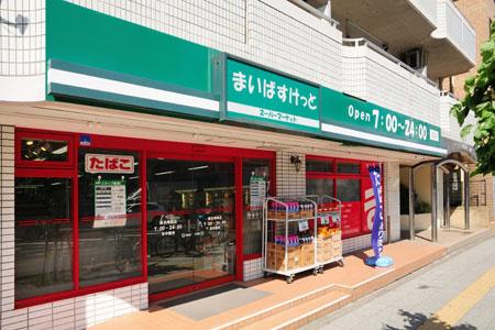 まいばすけっと横浜峰岡店1000ｍ 【周辺環境】スーパー