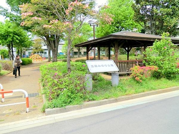 【三田みのり公園】450ｍ　住宅街の中にある、遊具の充実した広めの公園です。 【周辺環境】公園