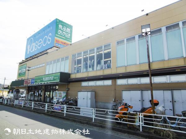 食品館あおば 下川井店1600ｍ 【周辺環境】スーパー