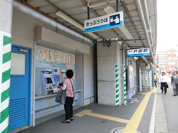 京浜急行電鉄戸部駅530ｍ 【周辺環境】駅